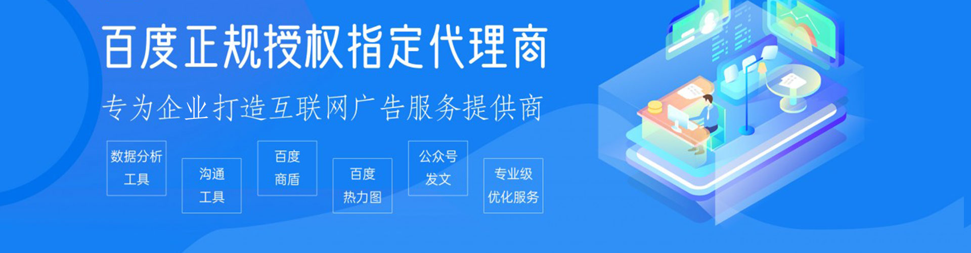 德化sem外包